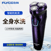 [官方旗舰店]飞科FS333全身水洗剃须刀智能剃须刀充插两用快充电动刮胡刀txd男士剃须刨刮胡子刀
