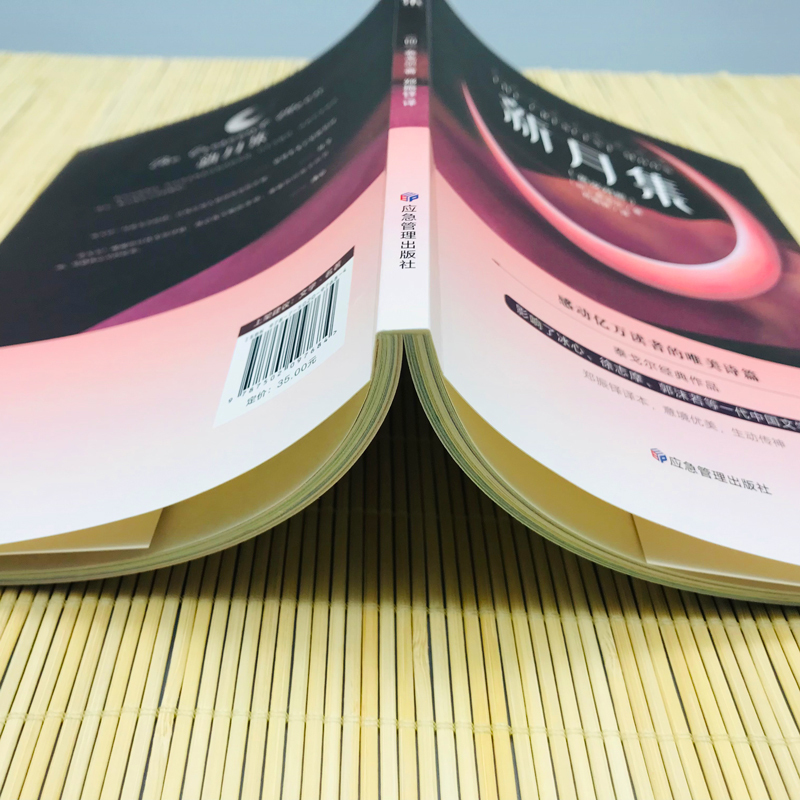 飞鸟集 [正版]新月集+飞鸟集 英汉对照双语版 生如夏花泰戈尔诗选诗集初中生高中生课外阅读书籍名著小说诗选集 感动亿万读