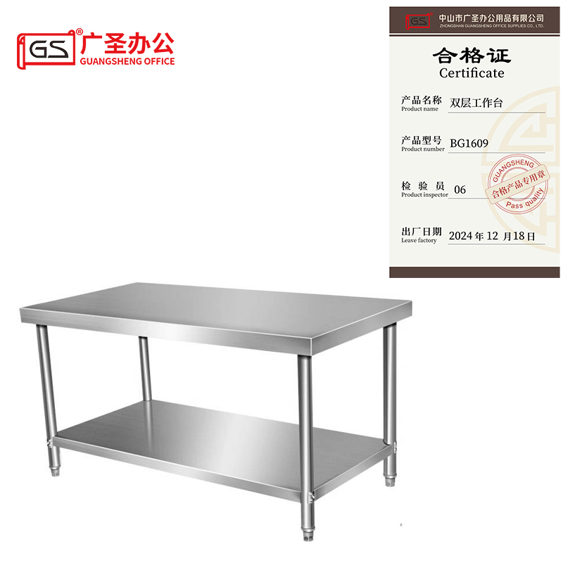 GS广圣 双层工作台不锈钢操作台 BG1609 张高清大图