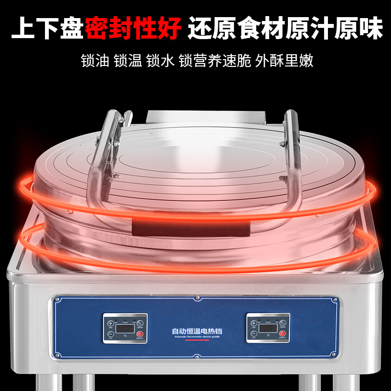 斯商用电饼铛yds60-a2705 大型双面加热 全自动电热大号电饼炉烤饼炉