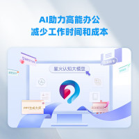 科大讯飞 AI智能鼠标 飞鼠星火版 语音鼠标无线鼠标办公可充电语音转文字 语音识别 智能PPT 黑色
