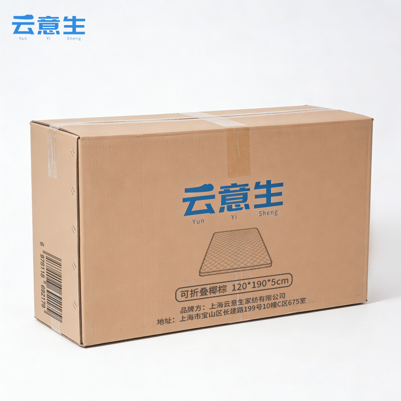 云意生 床垫 可折叠椰棕120*190*5cm 张高清大图