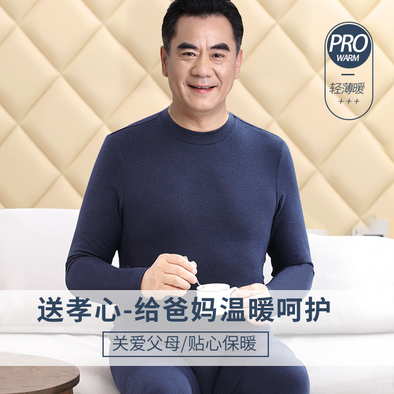 恒源祥老年人保暖内衣男套装德绒半高领加厚羊毛爸爸秋衣秋裤大码高清大图
