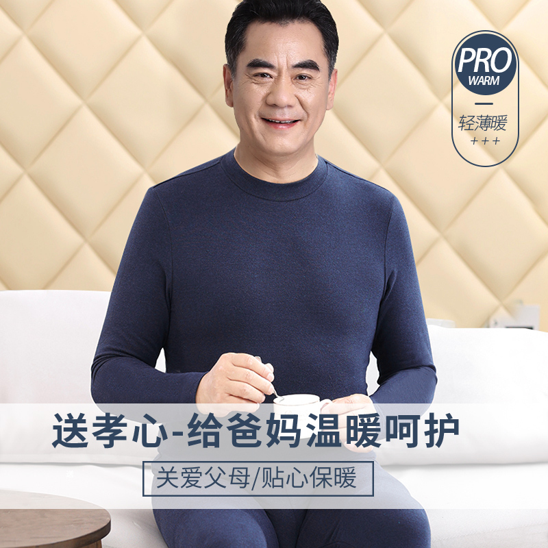 恒源祥老年人保暖内衣男套装德绒半高领加厚羊毛爸爸秋衣秋裤大码