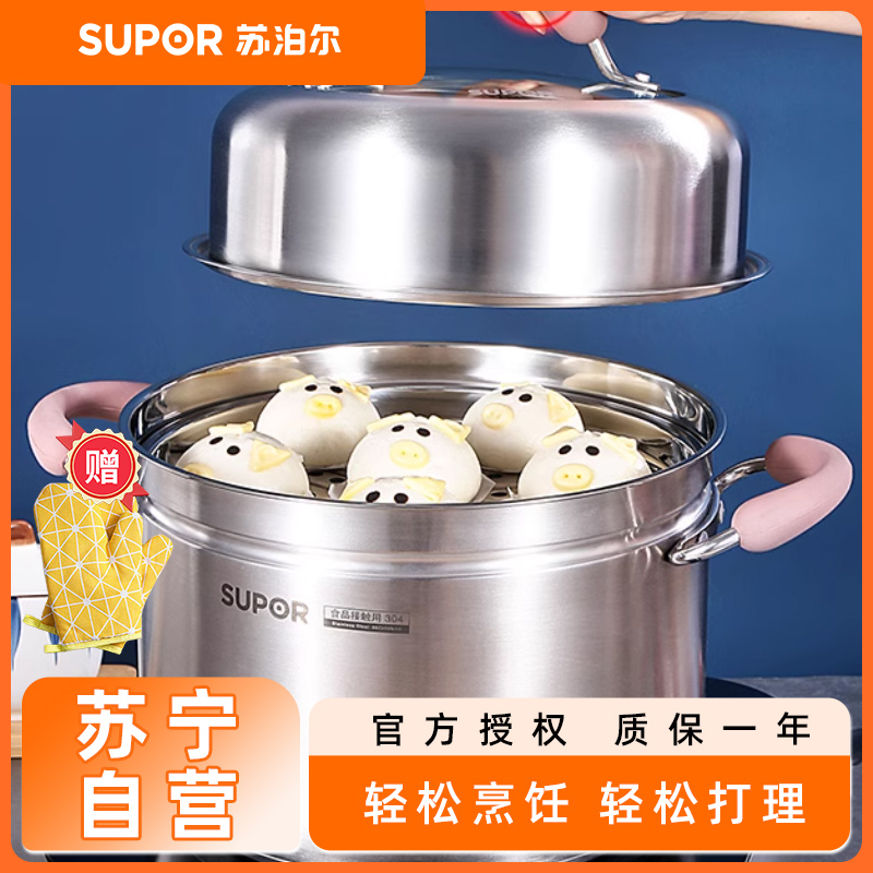 苏泊尔(SUPOR) 汤锅304不锈钢煮饺子炖锅火锅煮粥煮面锅复底燃气电磁炉通用锅具 RT24AA2
