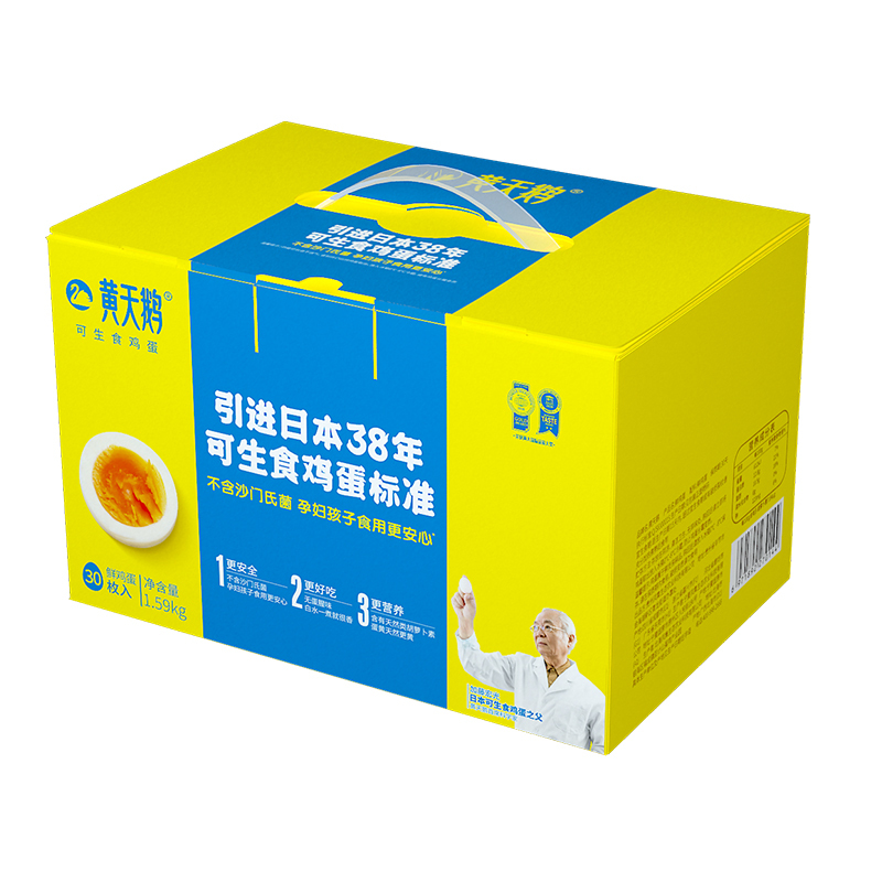 黄天鹅礼品卡年卡可兑换12盒*30枚可生食鸡蛋