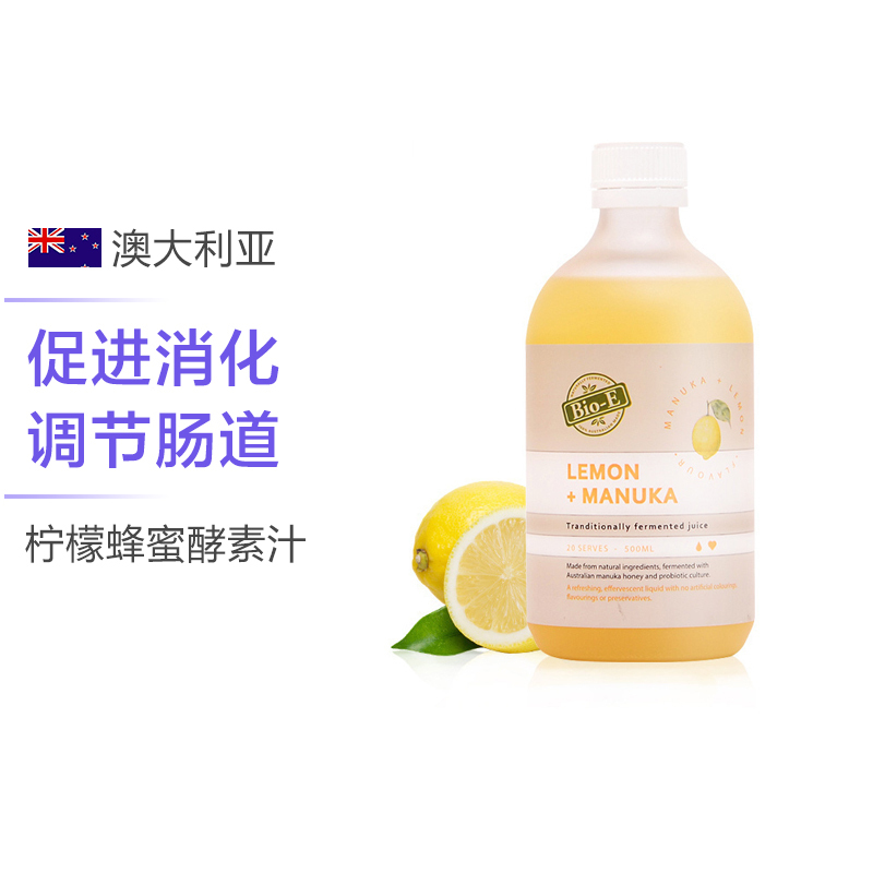 【美白瘦身】Bio-e柠檬麦卢卡蜂蜜酵素口服液 500毫升/瓶高清大图