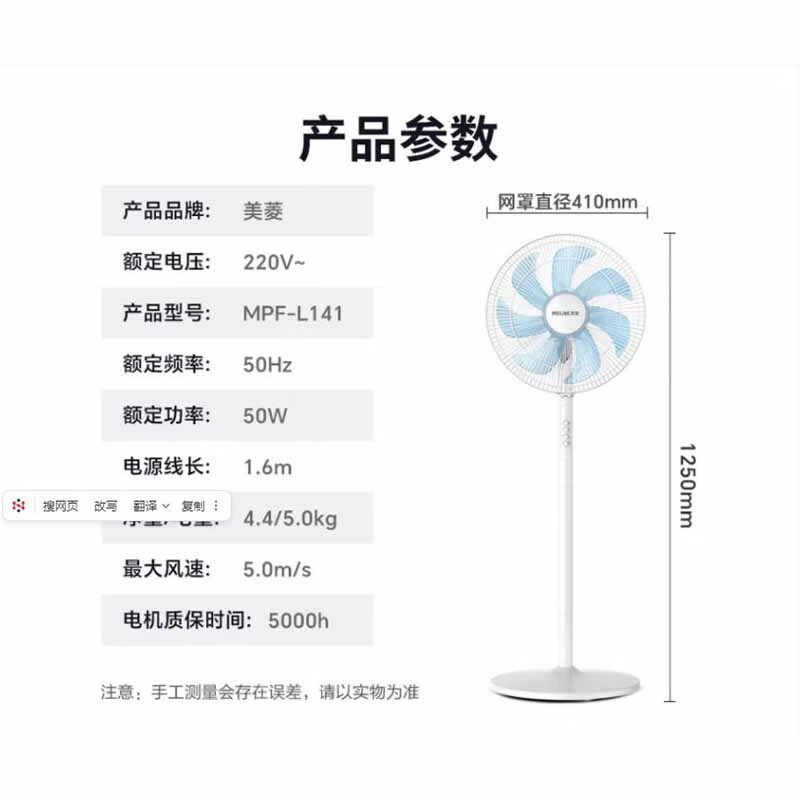 美菱 落地扇 MPF-L141高清大图