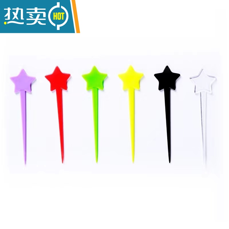 敬平彩色独立星星果针水果叉塑料签时尚创意钉子叉星型奶盖插棒 彩色独立装星星果针200支/包牙签高清大图