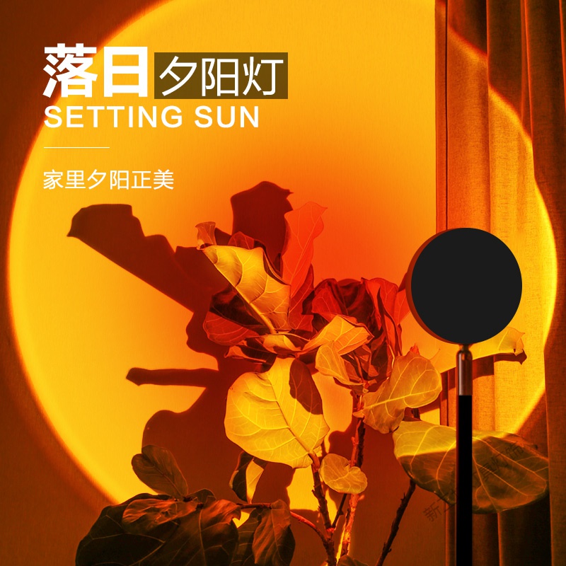 苏宁放心购 网红日落灯拍照摄影mini小卧室投影氛围灯落日灯夕阳灯日不落灯彩高清大图