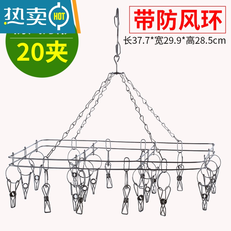 XIANCAI晒袜子多夹子晾晾衣夹袜架不锈钢挂钩家用收纳器多功能 豪华长方形20钩 1个