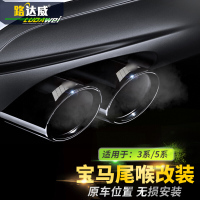 专用于宝马5系尾喉改装排气管f30F18520li525liM3系316li装饰