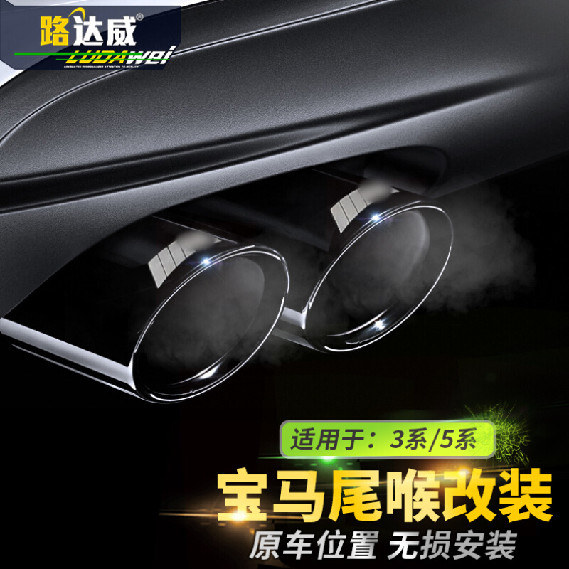 专用于宝马5系尾喉改装排气管f30F18520li525liM3系316li装饰