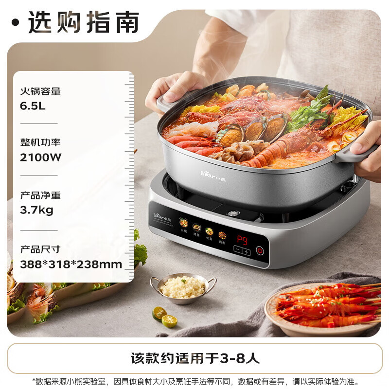 小熊电火锅6.5L大容量触摸控制2100W速热智能烹饪内锅耐用设计电火锅 DHG-S65B3-P01高清大图