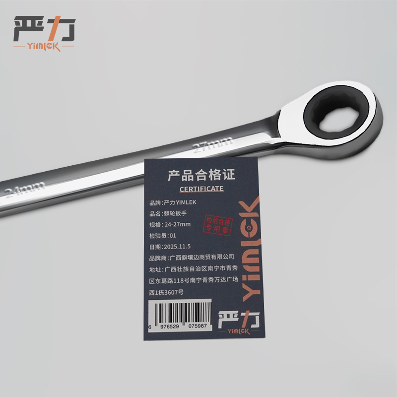 严力 YIMLEK 棘轮扳手 24-27mm把高清大图