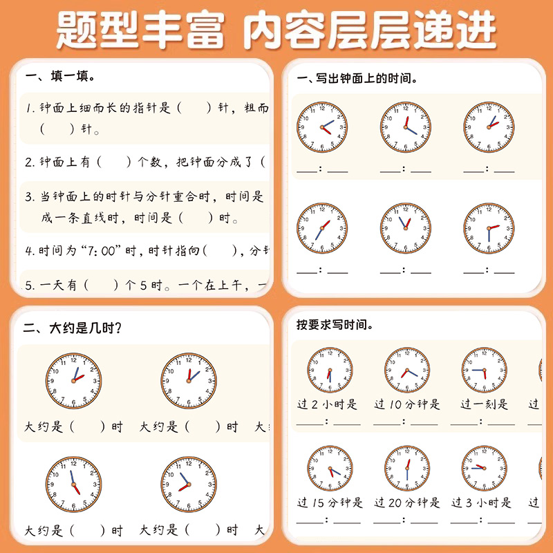 看图列算式+应用题1上 小学通用 [正版]一年级看图列算式计算专项练习题人教版小学1上册数学思维训练人民币认识钟表和时间