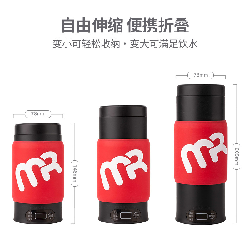 磨客(MOKKOM) 便携折叠电热水杯保温烧水旅行电水壶除氯智能 除氯杯 黑色
