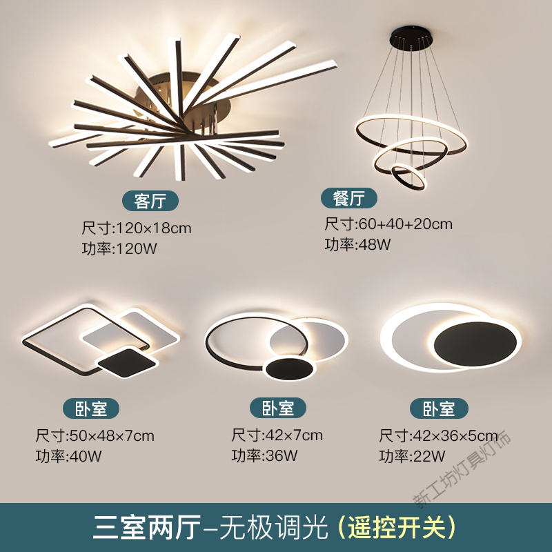 苏宁放心购2020年新款客厅灯简约现代大气led吸顶灯创意北欧卧室灯灯具套餐_1 默认尺寸 黑框三室两厅无极调光