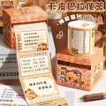 真彩卡皮巴拉便利贴
