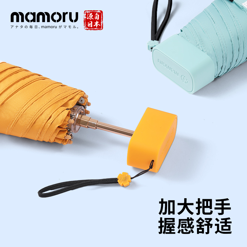 MAMORU防紫外线遮阳晴雨伞 六折彩胶防晒伞 EVA便捷手袋版高清大图