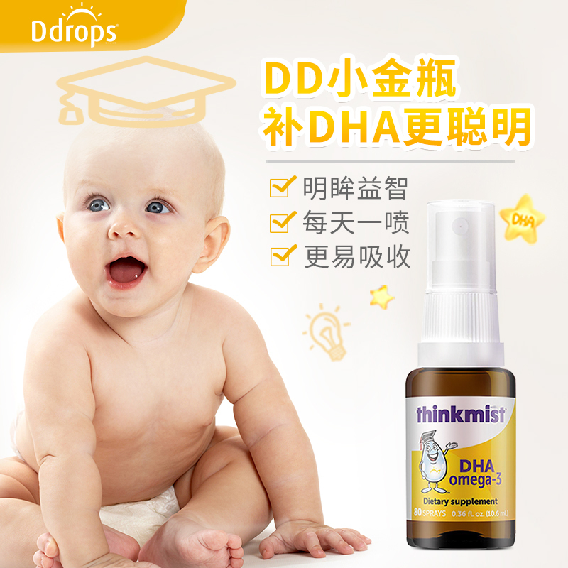 加拿大Ddrops thinkmist 婴幼儿DHA 鱼油喷剂80喷10.6ml/瓶