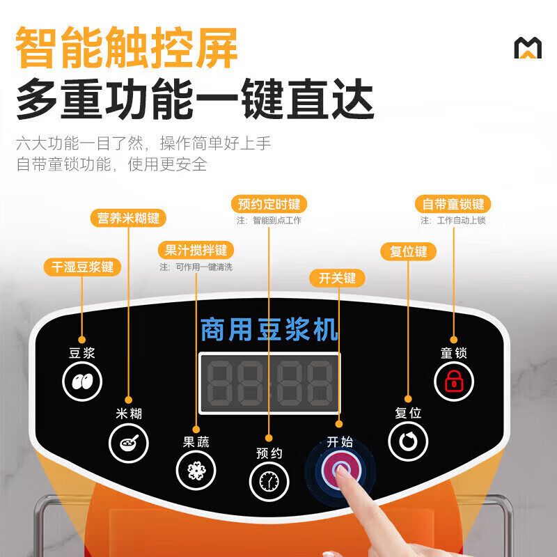 麦大厨 MDC-ZZC17-DJJ-JJK17L 按键式 不锈钢色 17L 有网研磨榨汁机