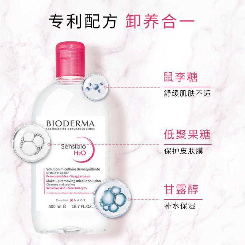 粉水250ml +洗卸礼包 卸妆水女温和不刺激深层清洁毛孔眼唇脸三合一卸妆液卸妆巾