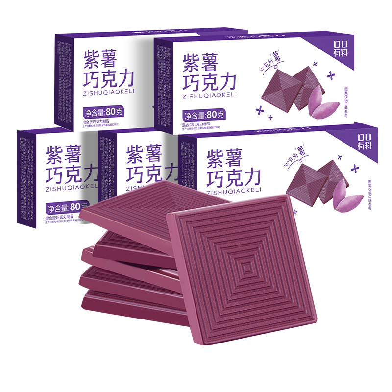 [2盒] 40包 紫薯巧克力80g/盒 每日黑巧克力减低0o无糖精可可脂卡健身小零食品80g/盒舒缓情绪补充能量高清大图