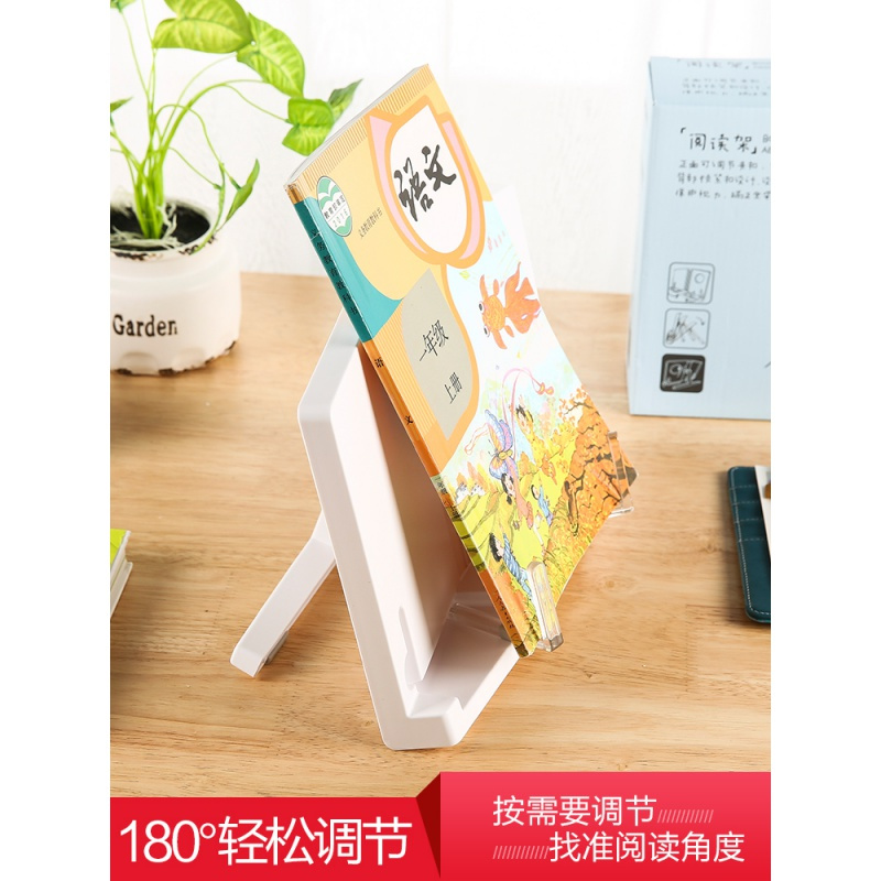 晨光文具简系列学生用防滑阅读架 多角度调节读书架看书架儿童书桌夹书读书架 ABS917A8