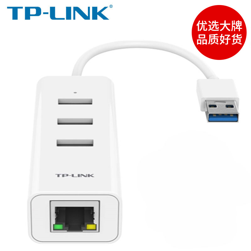TP-LINK千兆有线网卡 USB转网线接口TL-UG313分线器HUB USB3.0小米苹果笔记本rj45转换器 免驱