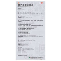 同济 便乃通茶 2.8g*6袋 润肠通便 清肠排毒 润燥通便 老人大便干结 便秘