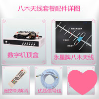 户户通地面波电视天线信号接收器dtmb数字天线家用室内高清通用农村老式卫星电视接收农村家T八木天线套餐（天线+机顶盒+线