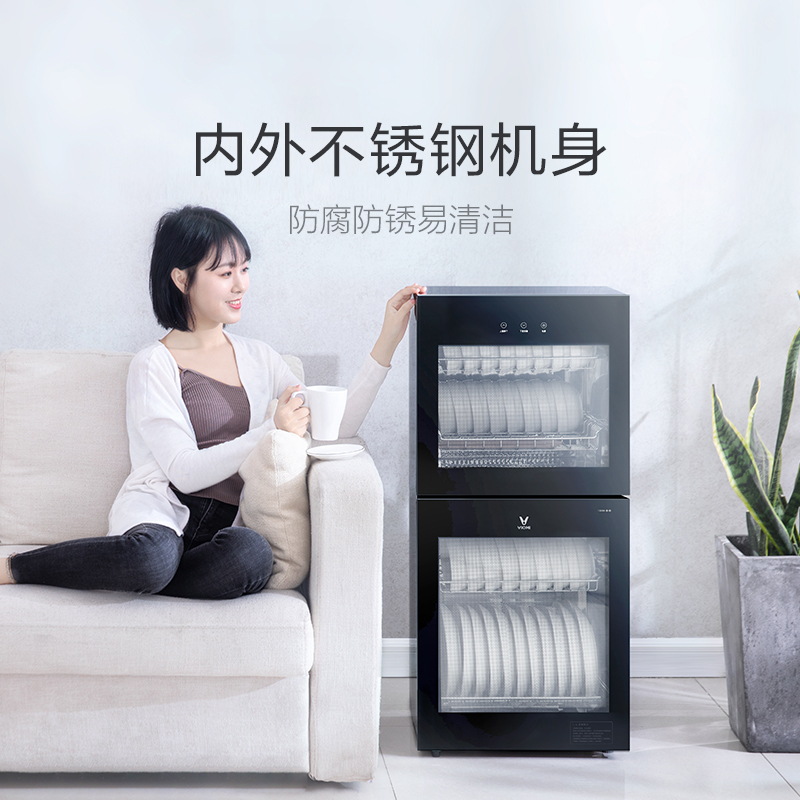 云米(VIOMI) 立式消毒柜 100升大容量 国标二星消毒 上下室独立控温 高温消毒 碗筷保洁柜RTD100B-1