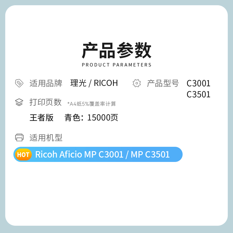 才进王者版适用理光MPC3001蓝色粉盒MPC3501复印机墨盒碳粉墨粉Ricoh Aficio 3501 3001墨粉