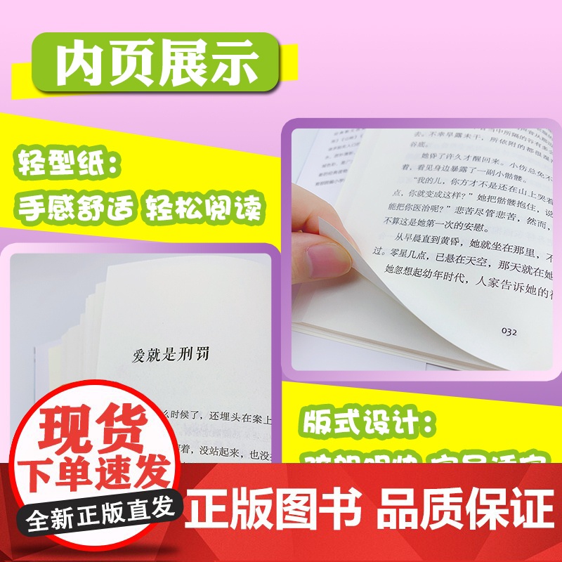 在天晴了的时候 戴望舒著4四年级下册学期小学语文同步阅读书系课文作家作品儿童文学小学生必课外阅读书籍寒暑假书目读物正版高清大图