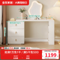 全友家居妆台129596 【白色】三斗妆台柜+搭台+妆镜（不含妆凳）