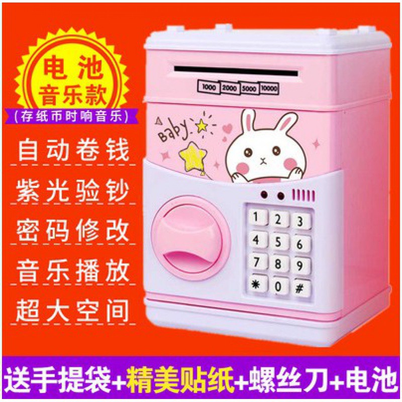 智能电子密码带锁保险箱纸币存钱罐学生儿童超大号储钱储蓄柜硬币 三维工匠 大图案晚安兔(音乐电池款)储蓄罐高清大图