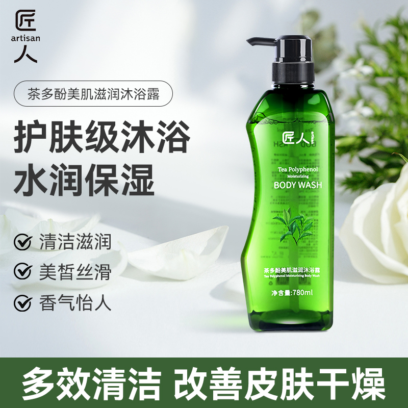 匠人 茶多酚美肌滋润780ml 沐浴露高清大图