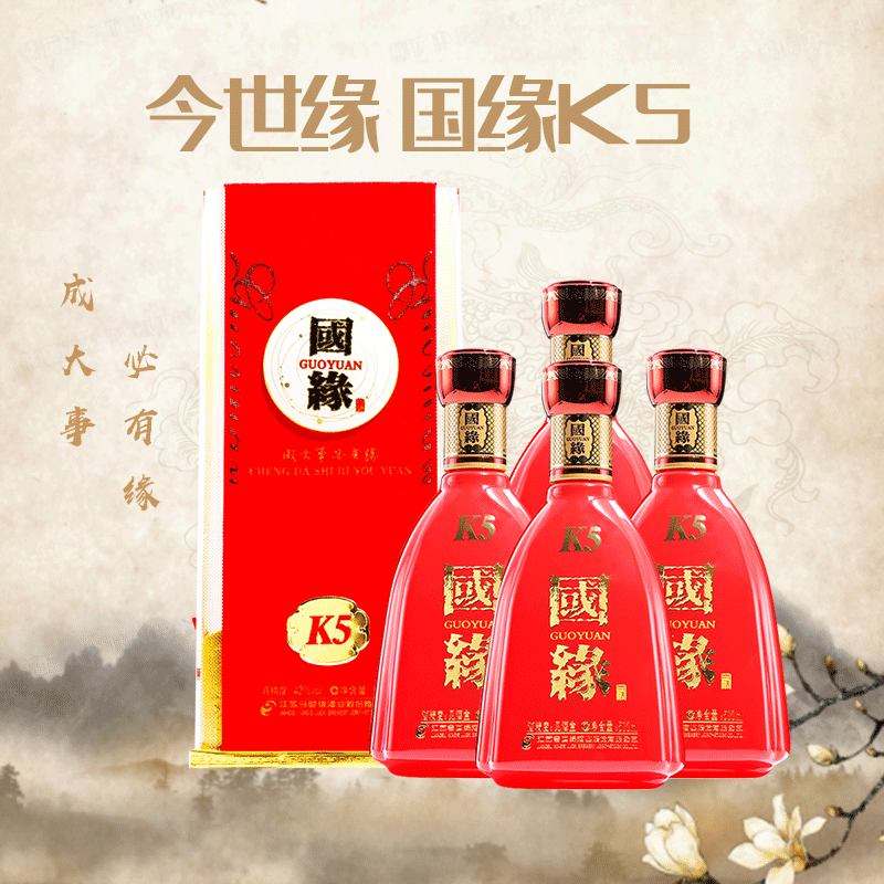 今世缘 国缘K5 幽雅醇厚型白酒 42度 500ml*4瓶 整箱装 苏宁自营