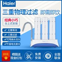 海尔台式净水器HU203-3家用厨房台上式净水机自来水过滤器