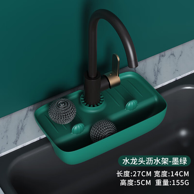 谋福 水龙头防溅沥水架 水槽集水垫防滑台面垫 厨房抹布海绵擦沥水收纳架【墨绿(2个装)】