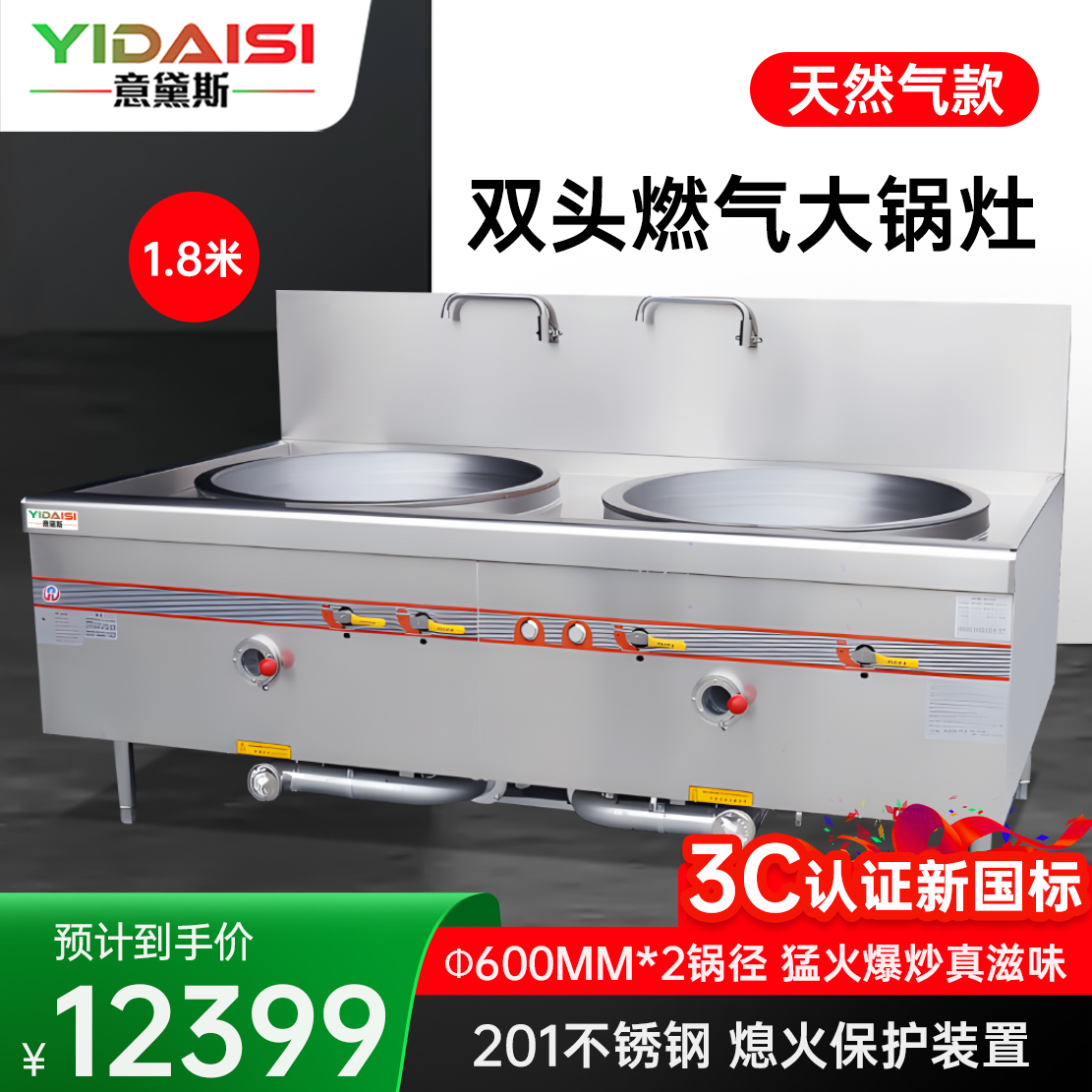 意黛斯 商用燃气大锅灶 猛火灶单位学校食堂电磁猛火大炒锅饭店酒店节能灶台双头60型 YDS-GSSD120T天然气