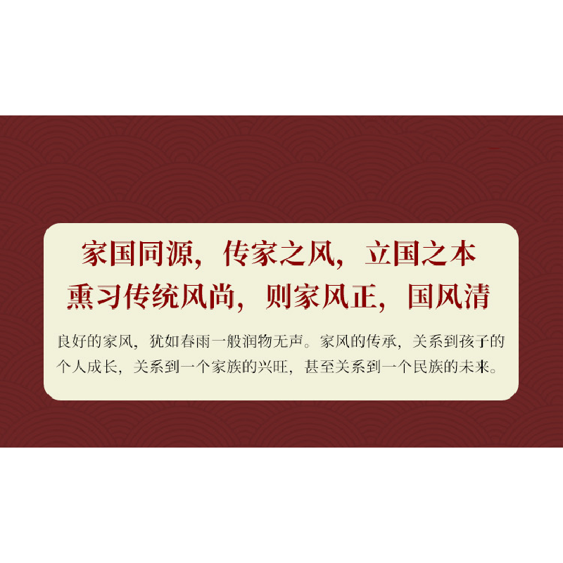 正版新书]家风是最好的教育田树涛9787204164103高清大图