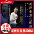 【央视网赠英超金靴海报】我的成长我的热爱 孙兴慜自传 孙兴慜12年职业足球生涯体悟孙兴慜的励志人生金球奖评委骆明撰写序J