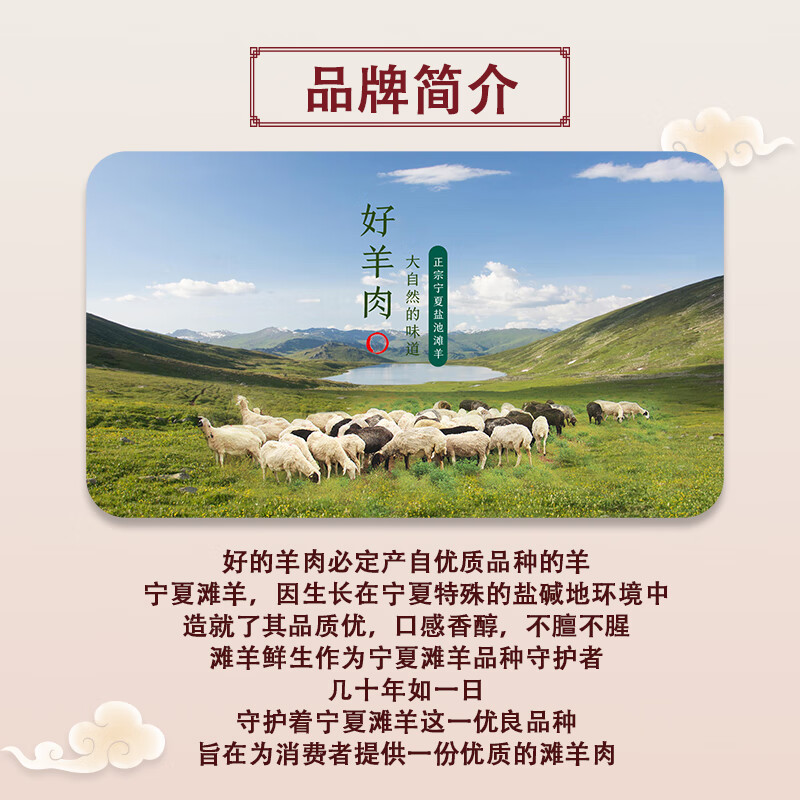 夏礼宁夏滩羊肉礼盒万事大吉3988型套餐礼盒 14kg