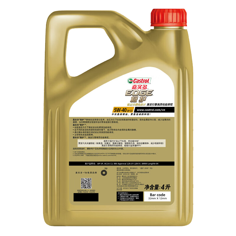 嘉实多极护钛流体全合成汽车发动机润滑油5W-40 SP正品