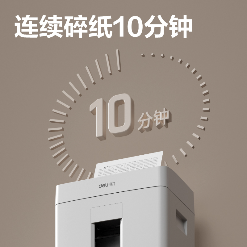 得力GA311碎纸机 商务碎纸机 白色 单位/台高清大图