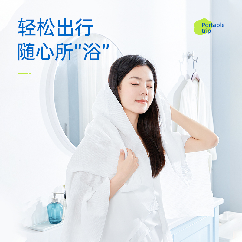 简柔(JIANROU) 一次性珍珠纹浴巾( 70*100cm)1条*2包高清大图