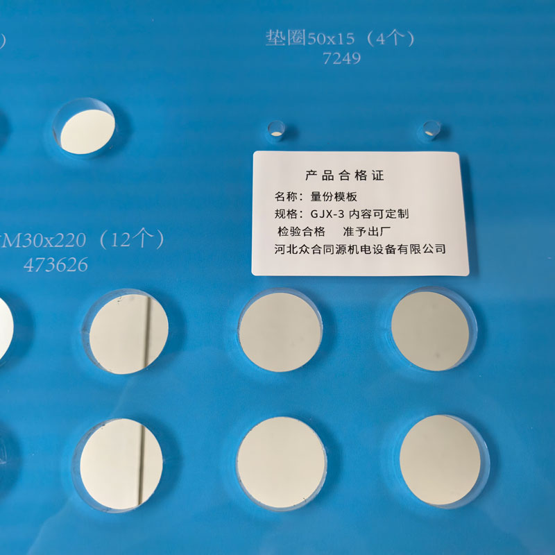 众合同源 量份模板 GJX-3 内容可定制 个高清大图