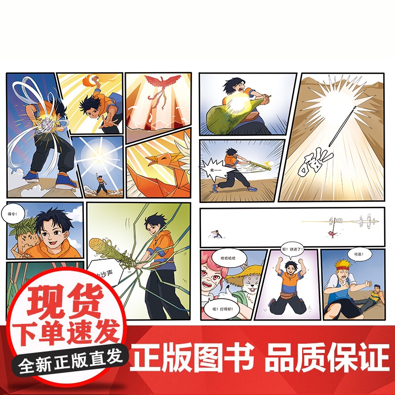 [!赠卡牌]张猫猫折纸星球历险记4 决战吧!五王争锋 8张游戏卡牌 老猫博士 著 山东友谊出版社高清大图